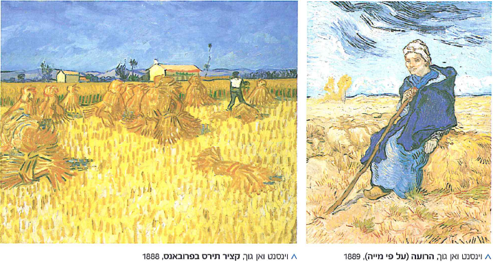 (בספר ציור:) וינסנט ואן גוך, La Berceuse, דיוקן של מאדאם רולין, 1888.